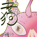 老狗 老狗